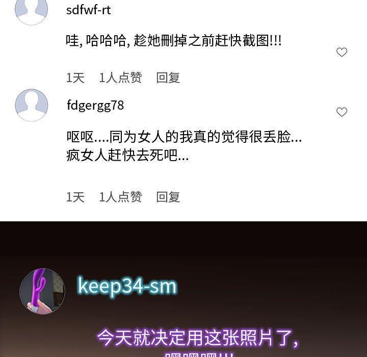 网红吴妍智，第 27 话，第 64 页