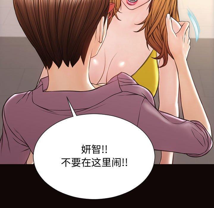 网红吴妍智，第 27 话，第 132 页
