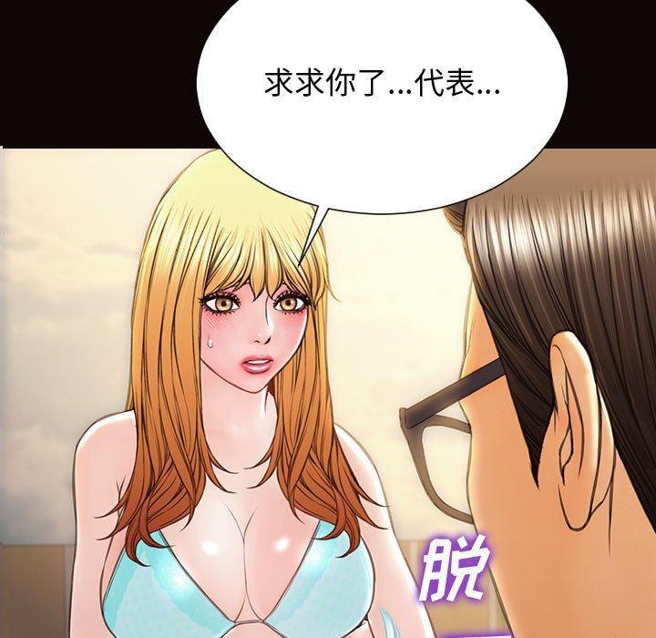 网红吴妍智，第 28 话，第 5 页