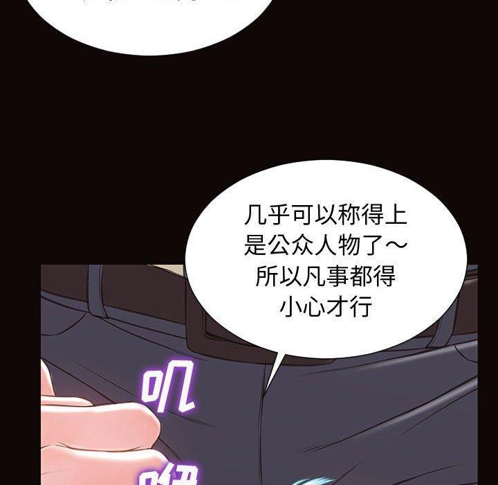 网红吴妍智，第 28 话，第 40 页