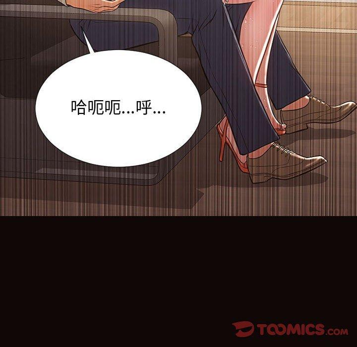 网红吴妍智，第 28 话，第 69 页