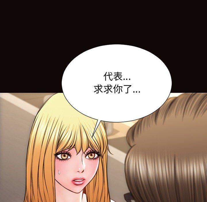 网红吴妍智，第 28 话，第 22 页