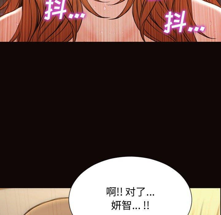 网红吴妍智，第 28 话，第 77 页