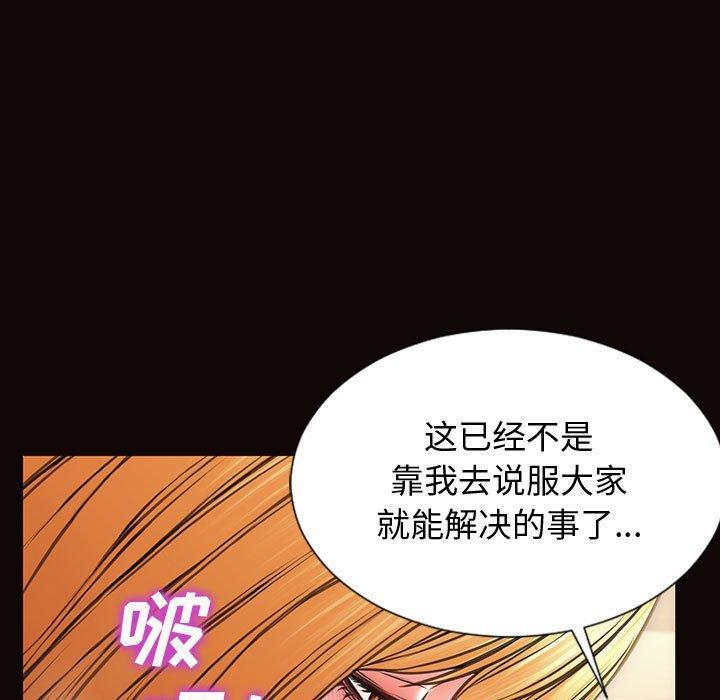 网红吴妍智，第 28 话，第 52 页