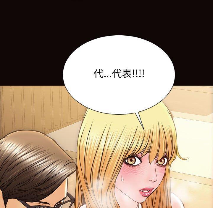 网红吴妍智，第 28 话，第 64 页
