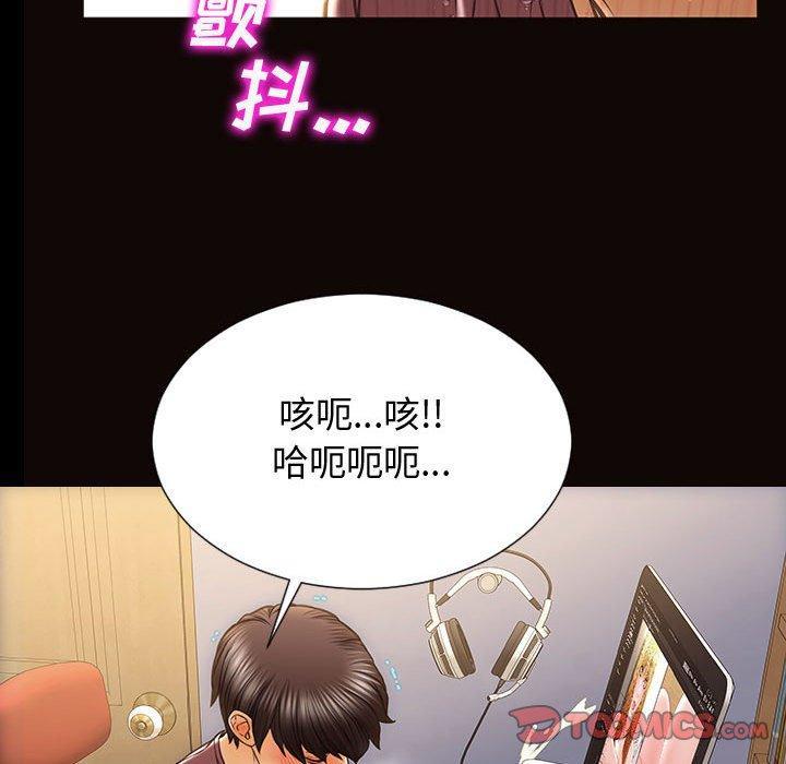 网红吴妍智，第 29 话，第 123 页