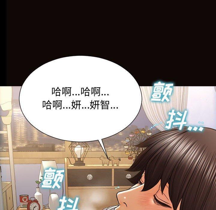 网红吴妍智，第 29 话，第 125 页