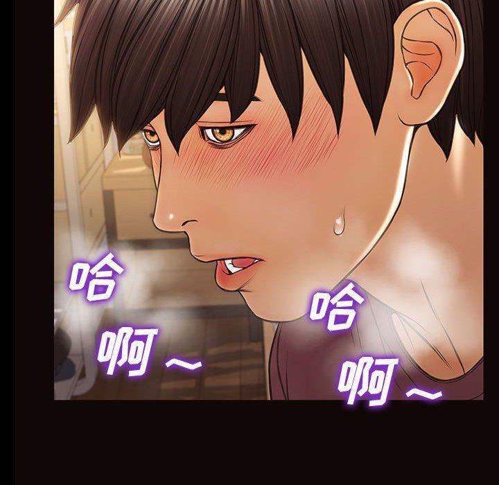 网红吴妍智，第 29 话，第 106 页