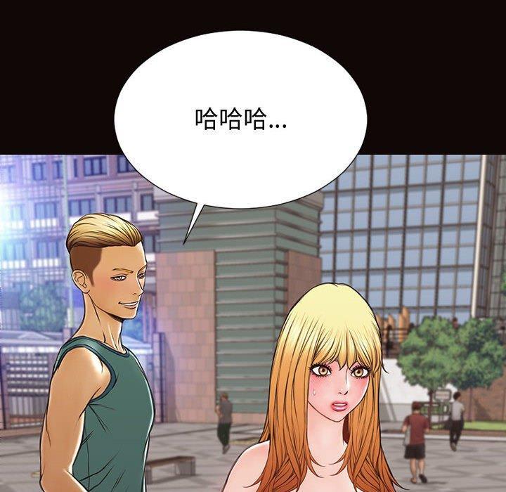 网红吴妍智，第 29 话，第 44 页
