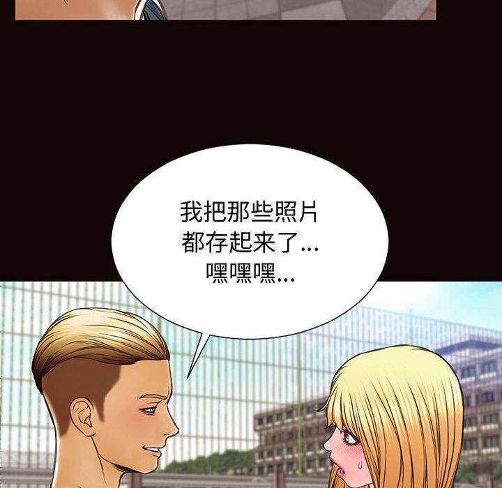 网红吴妍智，第 29 话，第 40 页
