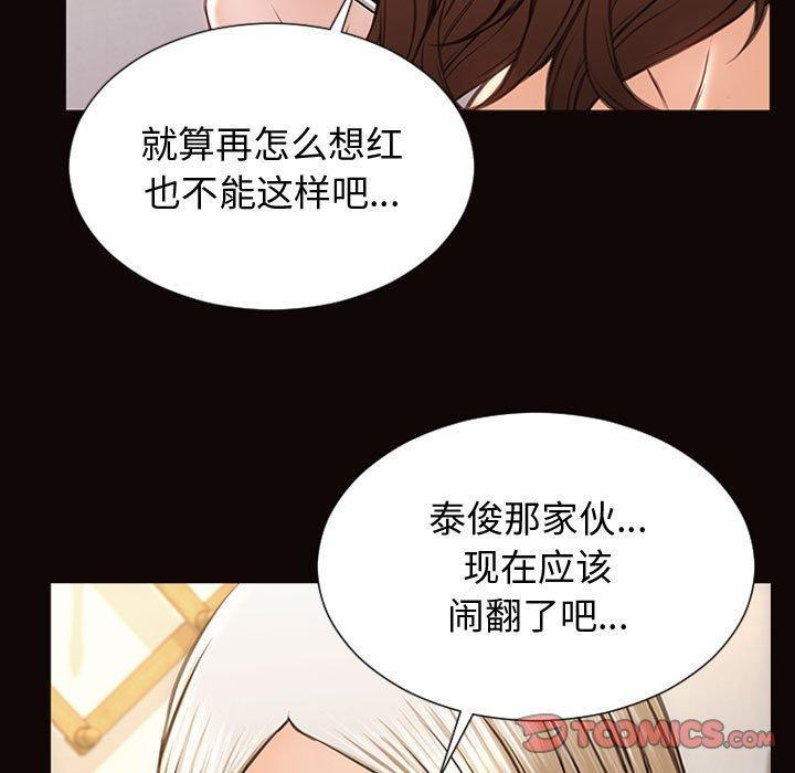 网红吴妍智，第 29 话，第 69 页