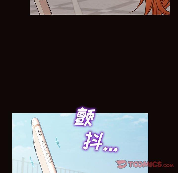 网红吴妍智，第 29 话，第 21 页