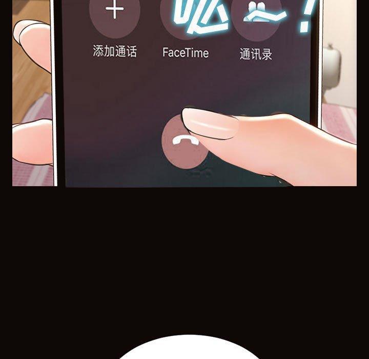 网红吴妍智，第 29 话，第 77 页