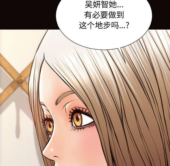 网红吴妍智，第 29 话，第 60 页