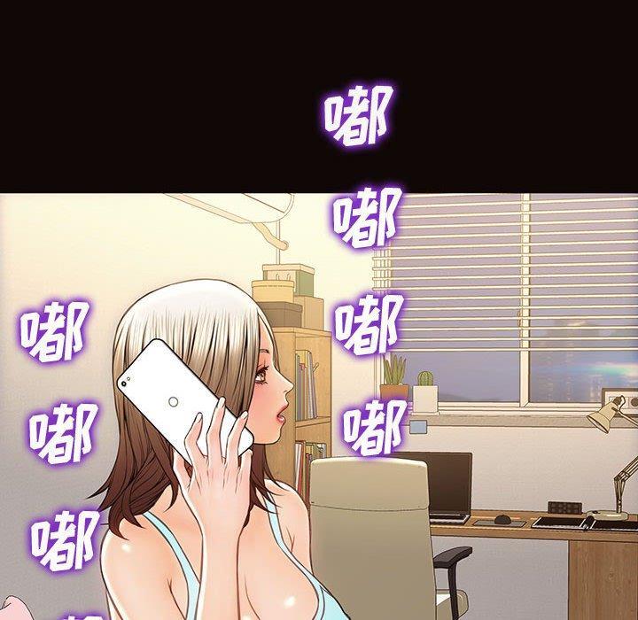 网红吴妍智，第 29 话，第 64 页