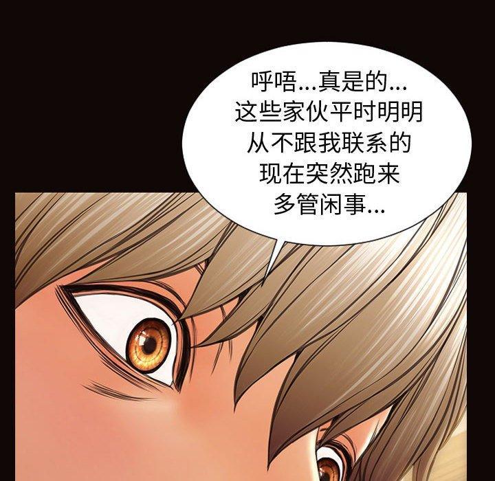 网红吴妍智，第 30 话，第 34 页