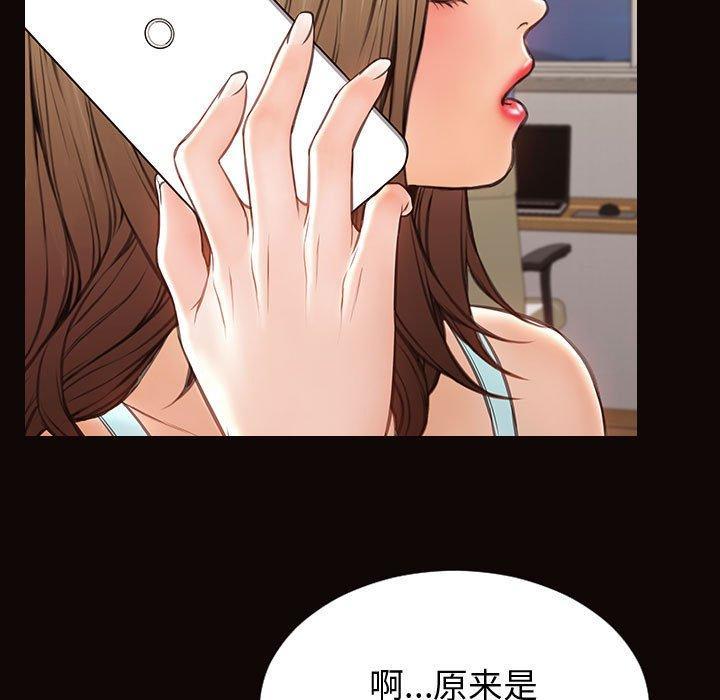 网红吴妍智，第 30 话，第 5 页