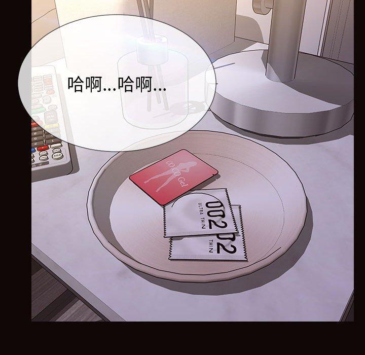 网红吴妍智，第 30 话，第 125 页