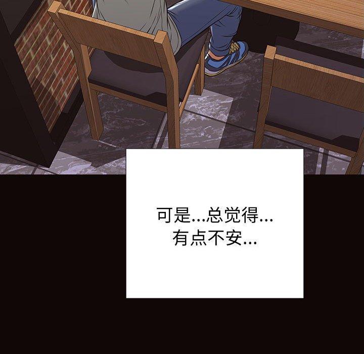 网红吴妍智，第 30 话，第 106 页