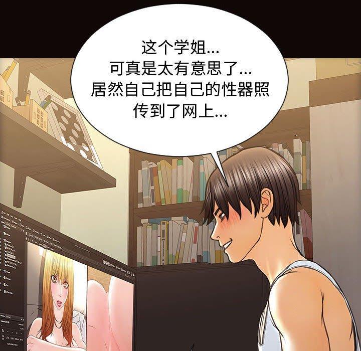 网红吴妍智，第 30 话，第 44 页