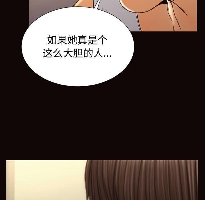 网红吴妍智，第 30 话，第 49 页