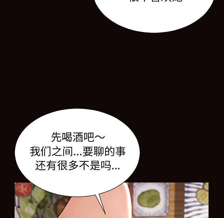 网红吴妍智，第 30 话，第 97 页