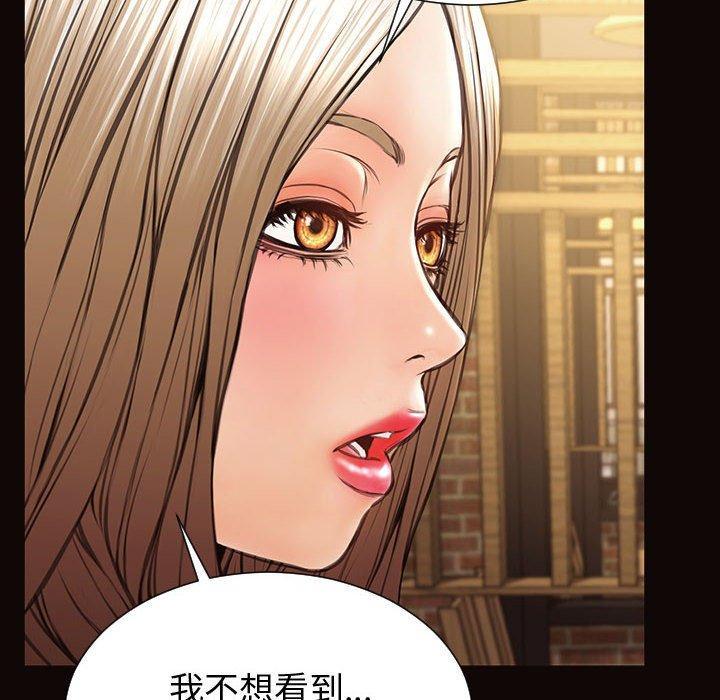网红吴妍智，第 30 话，第 84 页