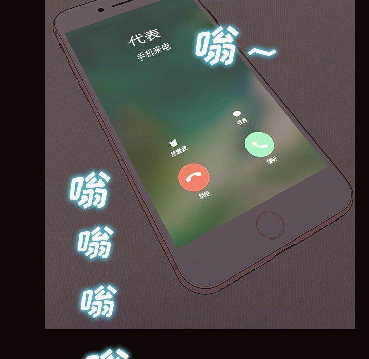 网红吴妍智，第 30 话，第 158 页