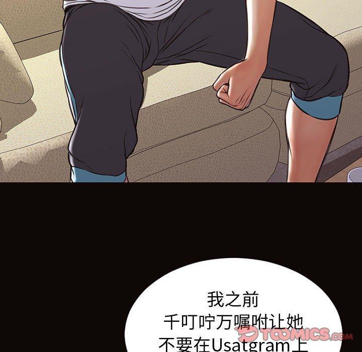网红吴妍智，第 30 话，第 21 页