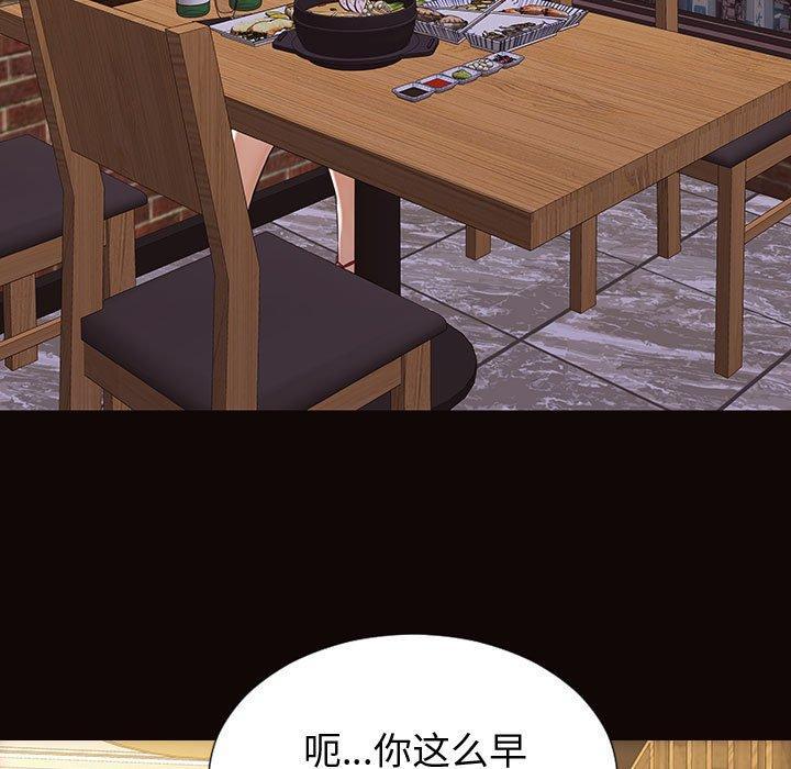 网红吴妍智，第 30 话，第 65 页
