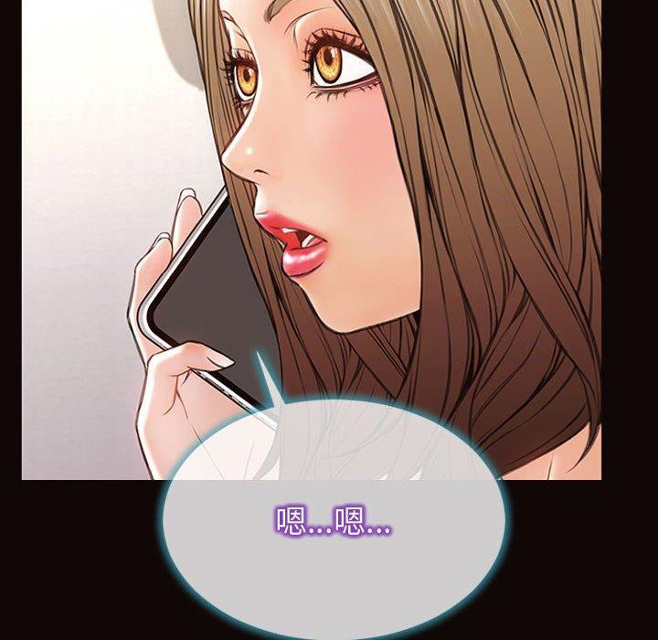 网红吴妍智，第 30 话，第 8 页
