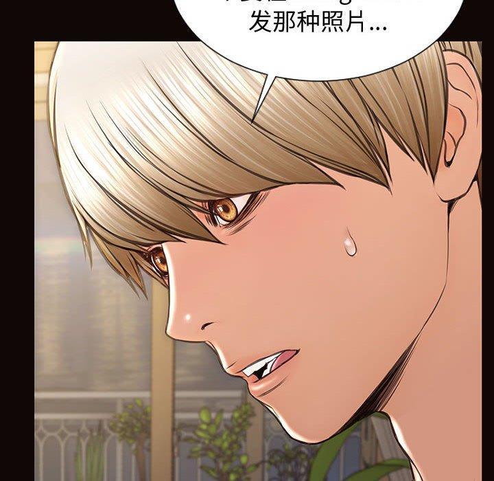 网红吴妍智，第 30 话，第 22 页