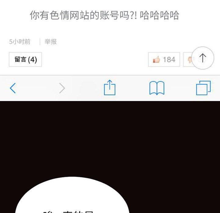 网红吴妍智，第 30 话，第 28 页