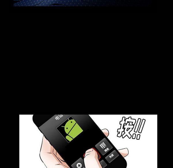 羁绊，第1话，第 123 页