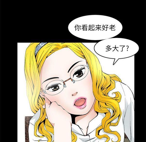羁绊，第1话，第 5 页