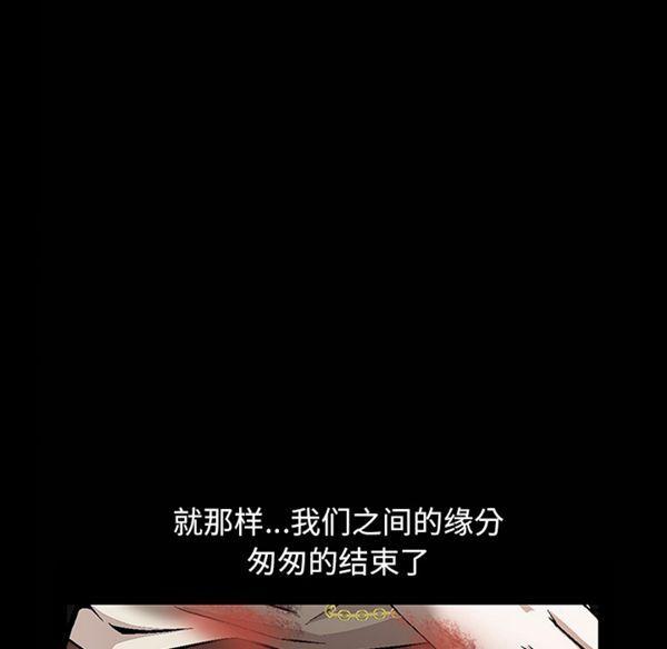 羁绊，第1话，第 106 页