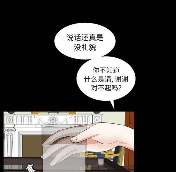 羁绊，第1话，第 11 页