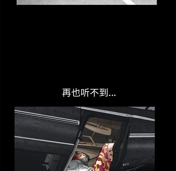 羁绊，第1话，第 103 页