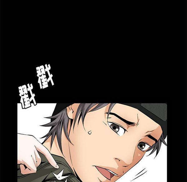 羁绊，第1话，第 159 页