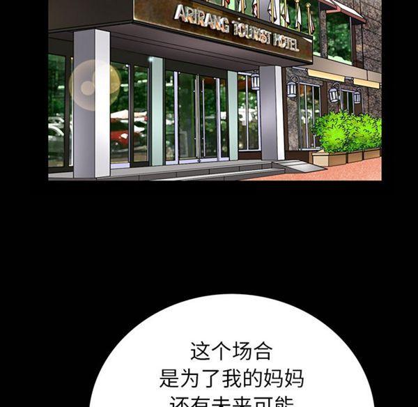 羁绊，第1话，第 40 页