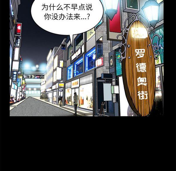 羁绊，第1话，第 116 页