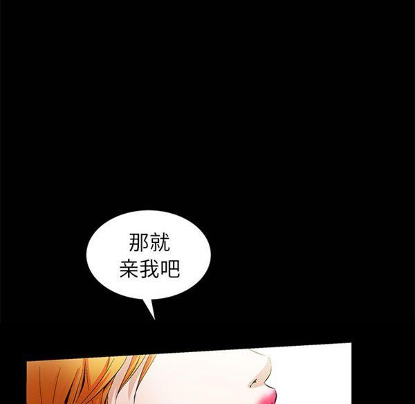 羁绊，第1话，第 166 页