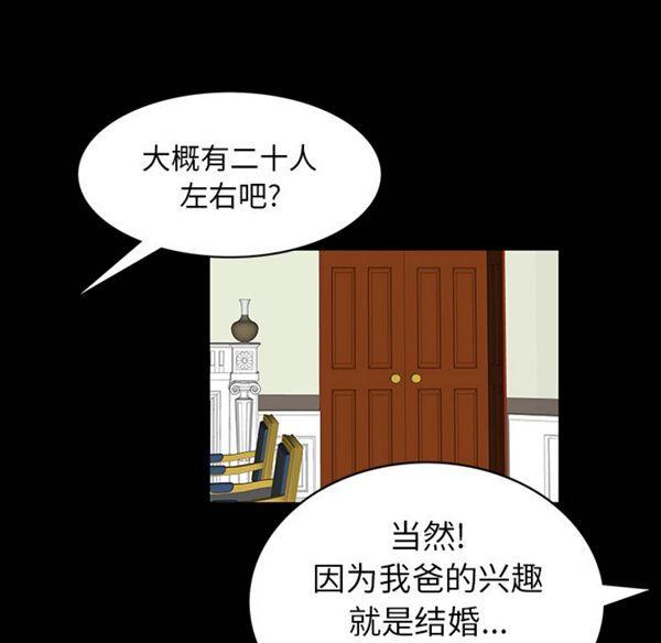 羁绊，第1话，第 69 页