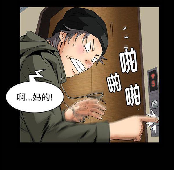 羁绊，第1话，第 158 页