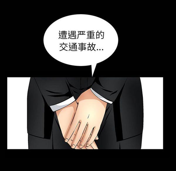 羁绊，第1话，第 95 页