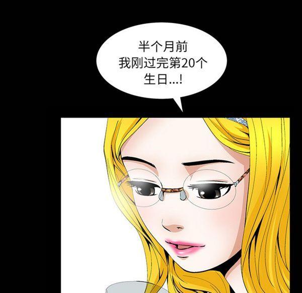 羁绊，第1话，第 17 页