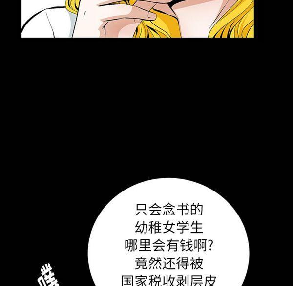 羁绊，第1话，第 65 页