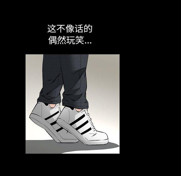 羁绊，第1话，第 168 页