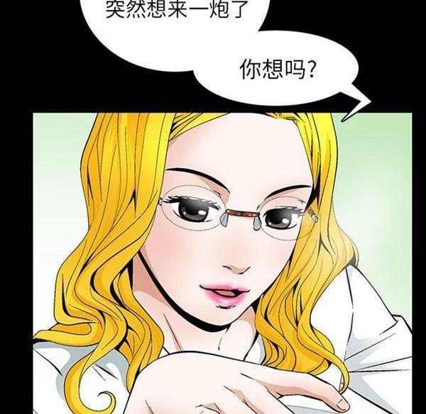 羁绊，第1话，第 22 页