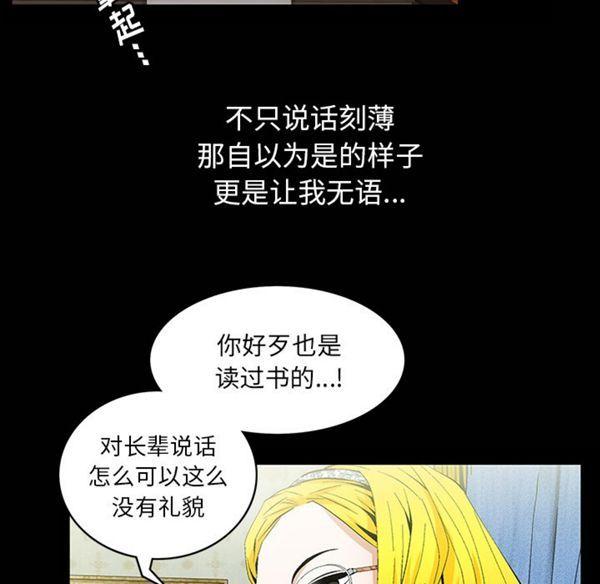 羁绊，第1话，第 12 页